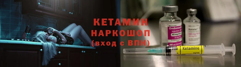 Кетамин ketamine  Кирово-Чепецк 