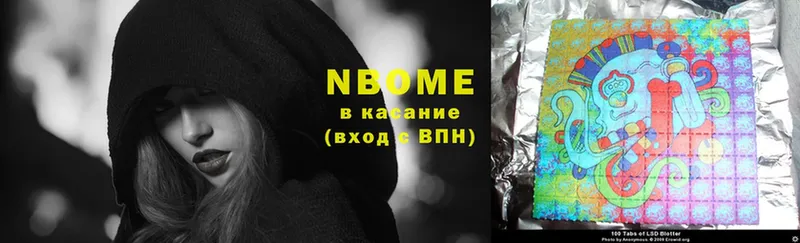 Марки NBOMe 1,8мг Кирово-Чепецк